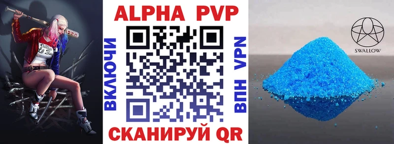 Альфа ПВП кристаллы Рославль