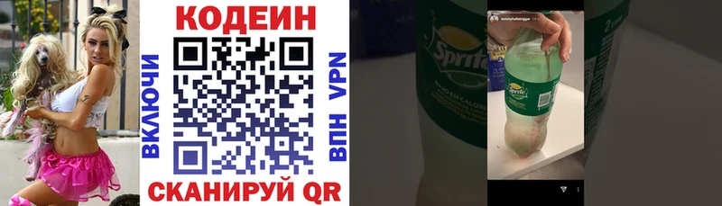 Кодеиновый сироп Lean напиток Lean (лин)  наркота  Рославль 