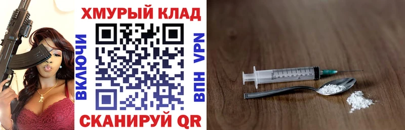 Героин Heroin  Рославль 