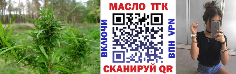 ТГК THC oil  Рославль 